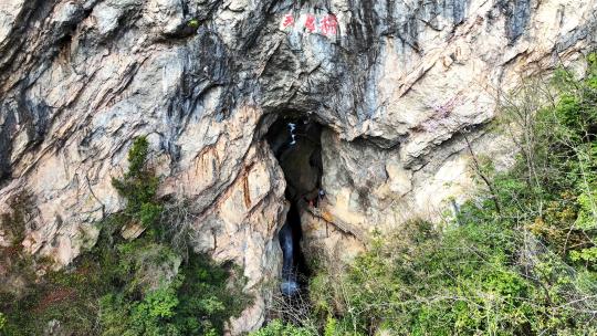 航拍湖北旅游神农架天生桥山洞瀑布自然景观