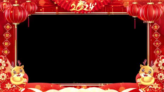 拜年2024龙年春节祝福边框蒙版遮罩01
