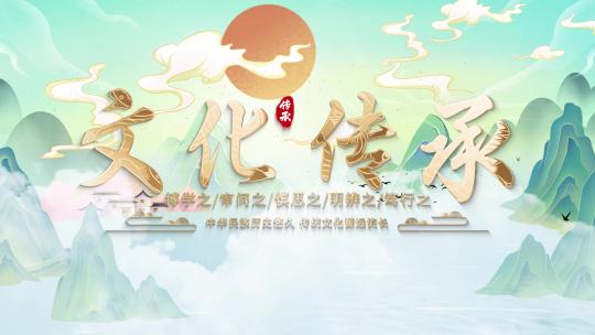 中国风国潮片头