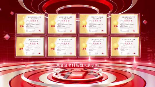红色科技荣誉证书展示AE视频素材教程下载