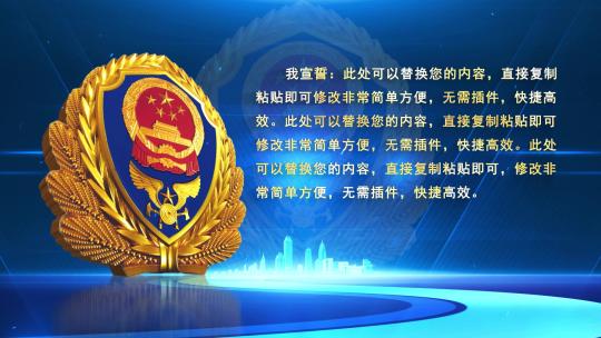 消防救援队伍誓词03