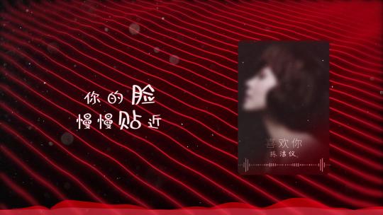 精美歌词MV模板