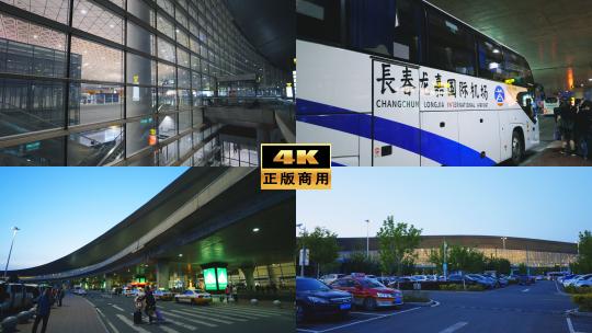 长春龙嘉机场多镜头集锦4K视频素材模板下载