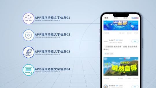 手机APP界面功能UI展示AE模板高清AE视频素材下载