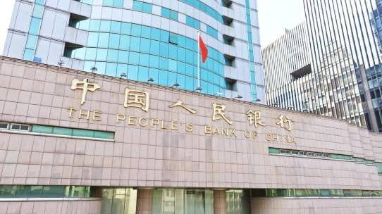 中国人民银行湖北省分行视频素材模板下载