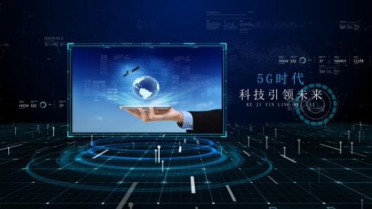 大气蓝色5G时代科技企业图文展示