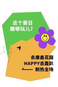 创意趣味假日活动前宣mg视频AE模版