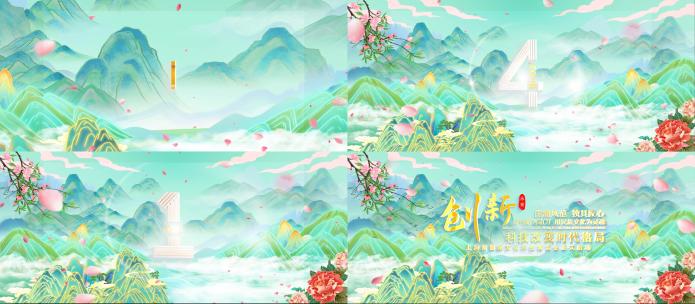 国潮倒计时05文件夹