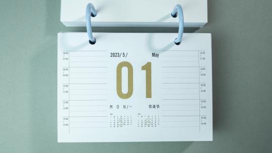 五一国际劳动节