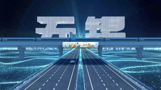【无锡】科技光线城市交通数字化