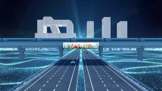 【舟山】科技光线城市交通数字化