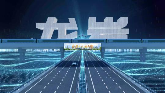 【龙岩】科技光线城市交通数字化
