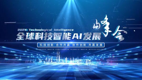 震撼科技片头启动开场