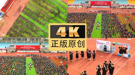 【原创4k】航拍大学毕业典礼高清在线视频素材下载