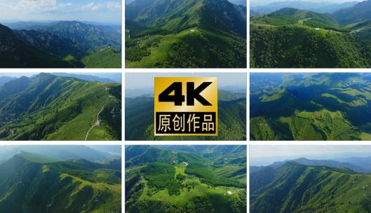 航拍太行山夏天高山草原高清在线视频素材下载