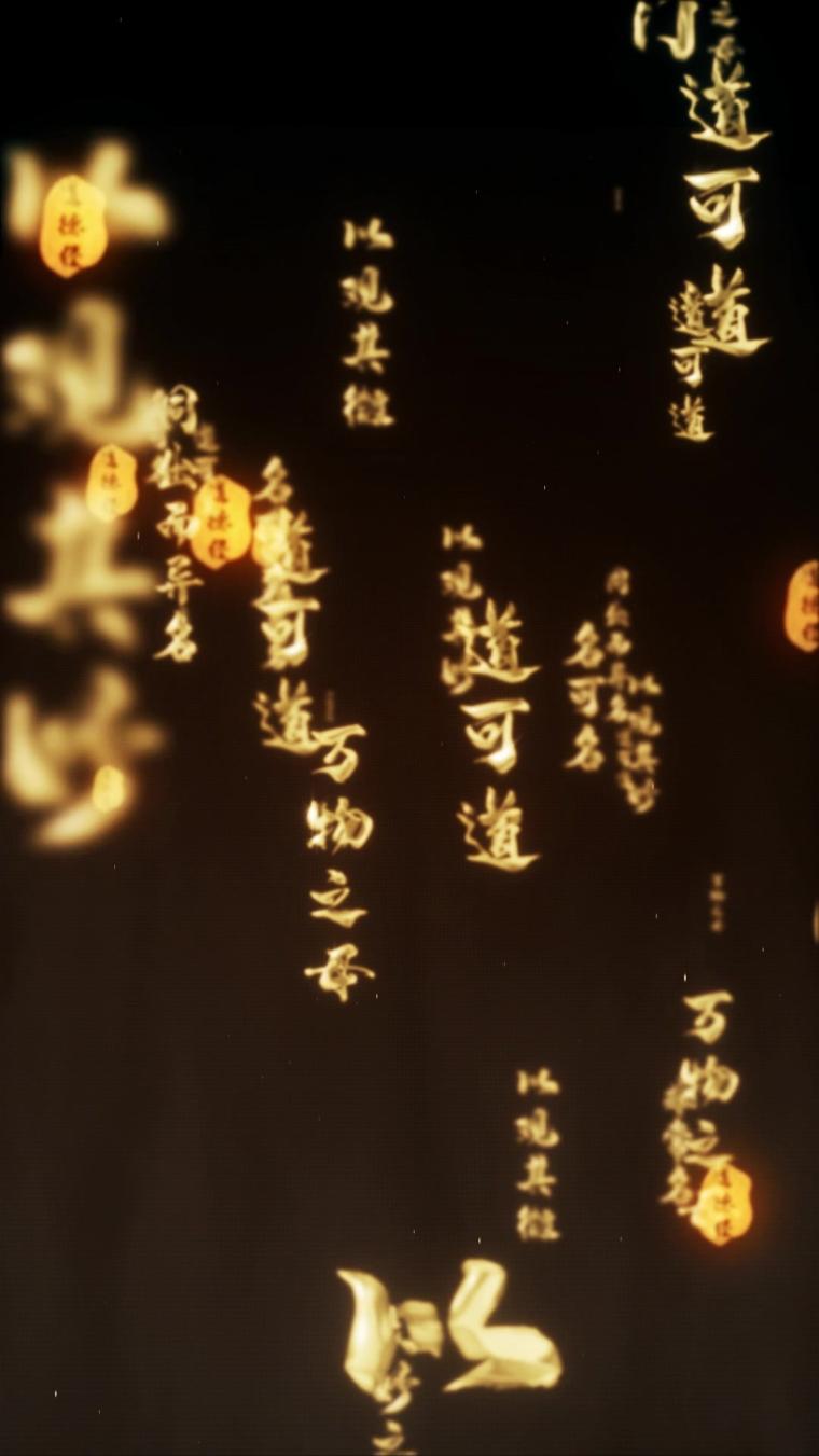 鎏金金色字体粒子冲屏国风片头