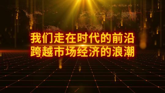 震撼粒子2025企业年会开场AE模板