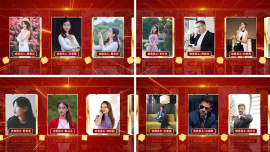 晚会颁奖优秀员工展示AE模板