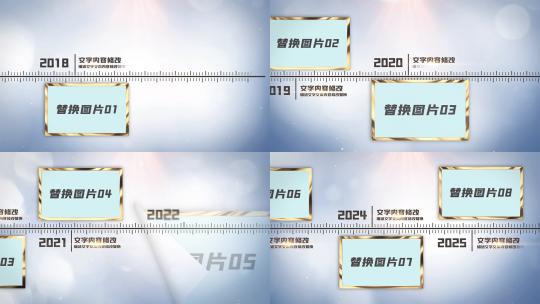 【无插件】明亮企业时间线图文展示发展历程