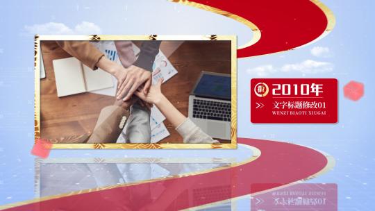 【无插件】党政红色版图文展示AE模板AE视频素材教程下载