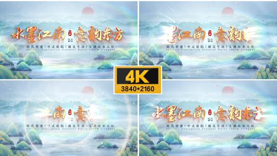 高端水墨片头高清AE视频素材下载