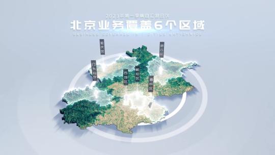 01 地球穿梭真实立体地图 - 北京