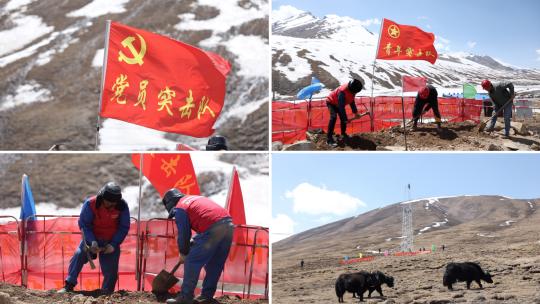 西藏那曲输变电工程党员突击队开挖基坑