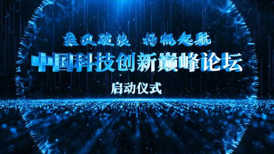 震撼蓝色十人手掌启动仪式AE模板高清AE视频素材下载