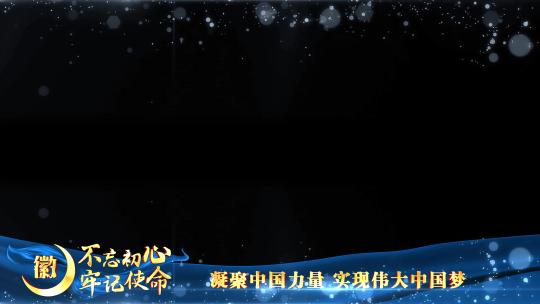 党政蓝色祝福边框_7