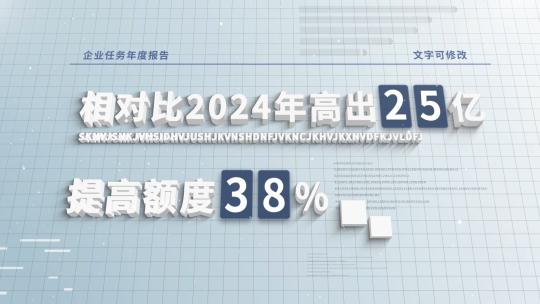 简约科技企业数据AE模板高清AE视频素材下载