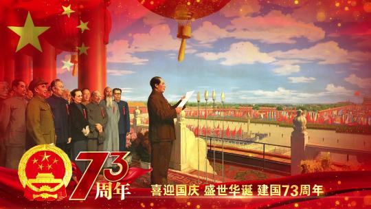 国庆节建国73周年红色红旗祝福边框AE视频素材教程下载
