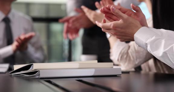 会议上同事鼓掌庆祝