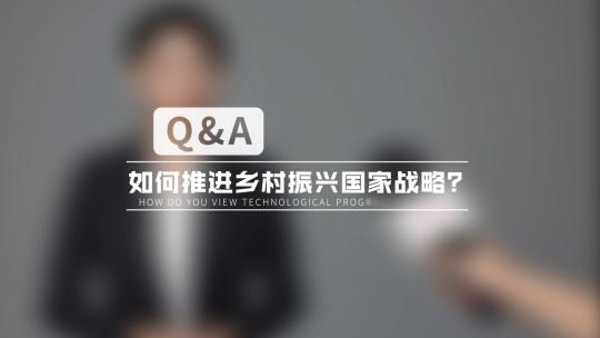 简洁新闻采访提问字幕条模板