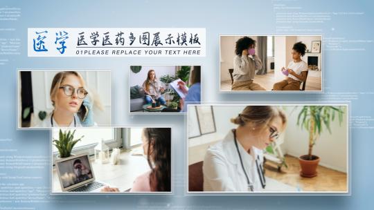 4K医学医药多图展示AE模板AE视频素材教程下载