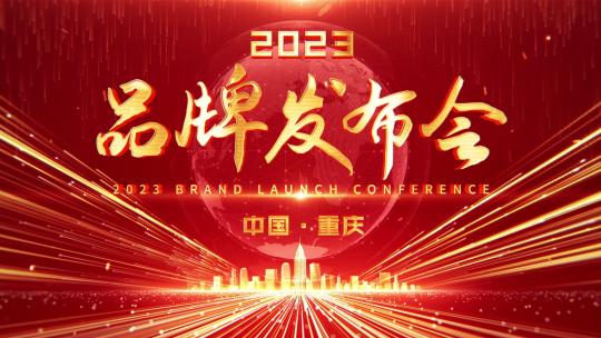 4k红色品牌发布会倒计时开场