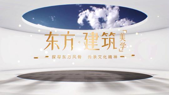 简洁金色光影文字片头