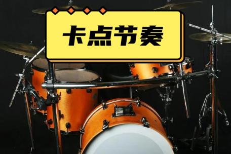 音乐播放