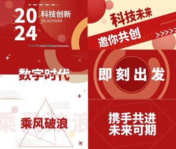 企业活动文字快闪红色高清AE视频素材下载