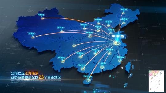 南京辐射全国地图
