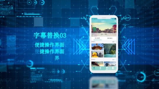 手机APP介绍AE模板2