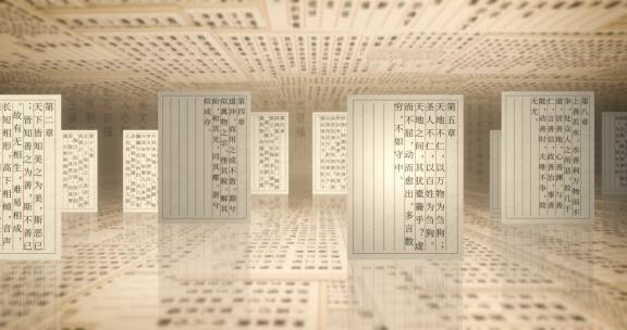 国风古诗词 1（ae模版）国风 道德经