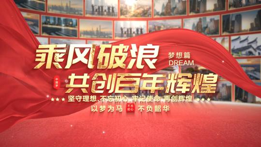 红色大气党建文字标题片头展示高清AE视频素材下载