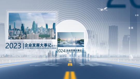 2024企业图文发展道路