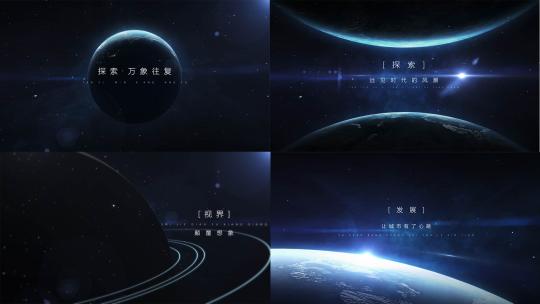 极简空间星球标题AE模板