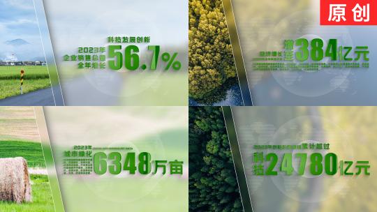 绿色简洁大气图文数据文字展示高清AE视频素材下载