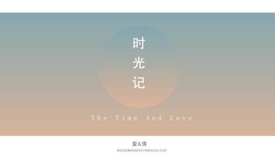 温馨唯美情感字幕mv