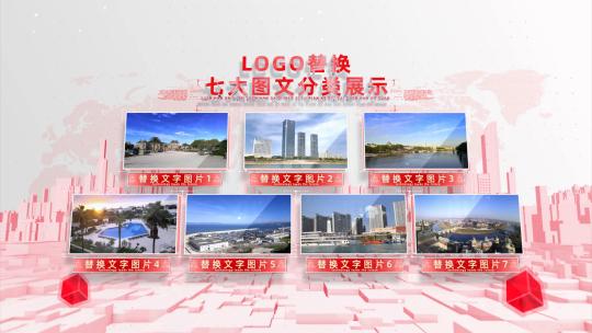 7大红色党政党建图片分类展示AE模板高清AE视频素材下载