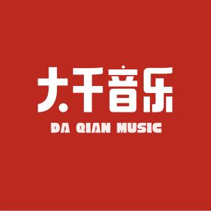 音乐播放