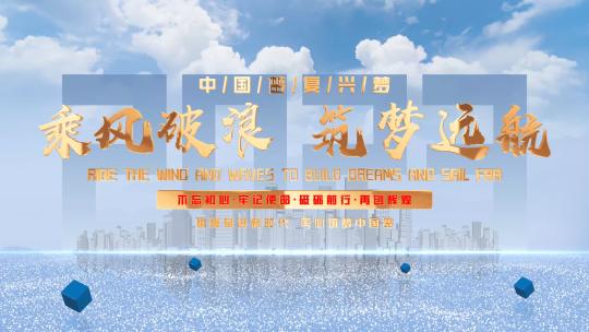 大气金字标题片头文件夹