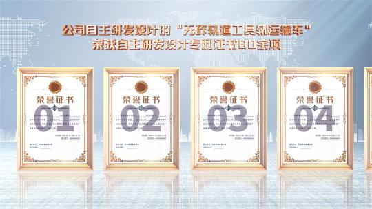 白色科技感荣誉证书